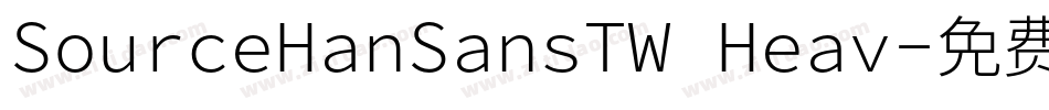 SourceHanSansTW Heav字体转换